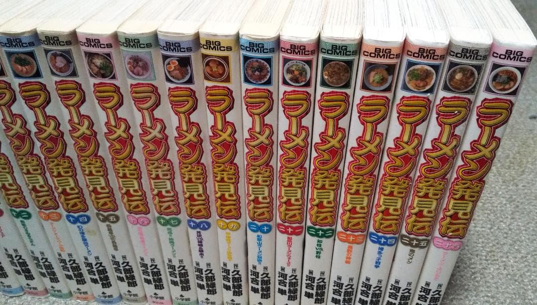 ラーメン発見伝　全26巻 完結　河合単 久部緑郎 ビッグコミックス