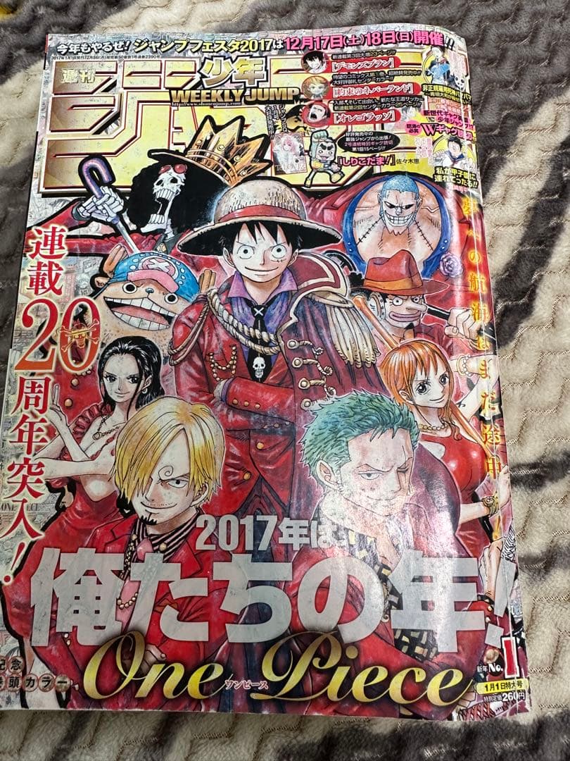 miwa①週刊少年ジャンプ2017年 1号ー52号セット