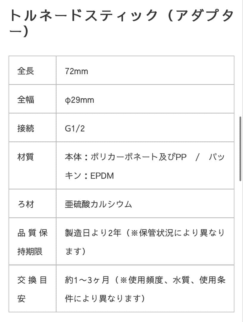 ミラブルPlusクリア シャワーヘッド