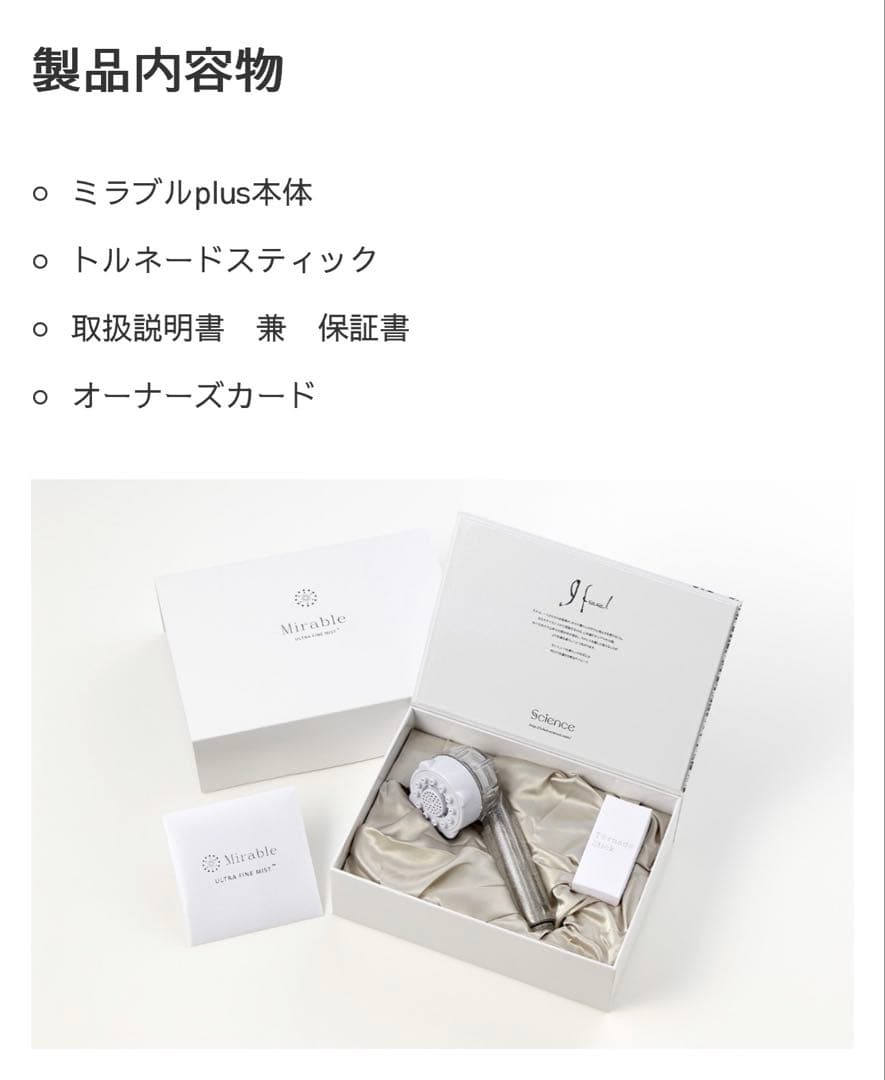 ミラブルPlusクリア シャワーヘッド