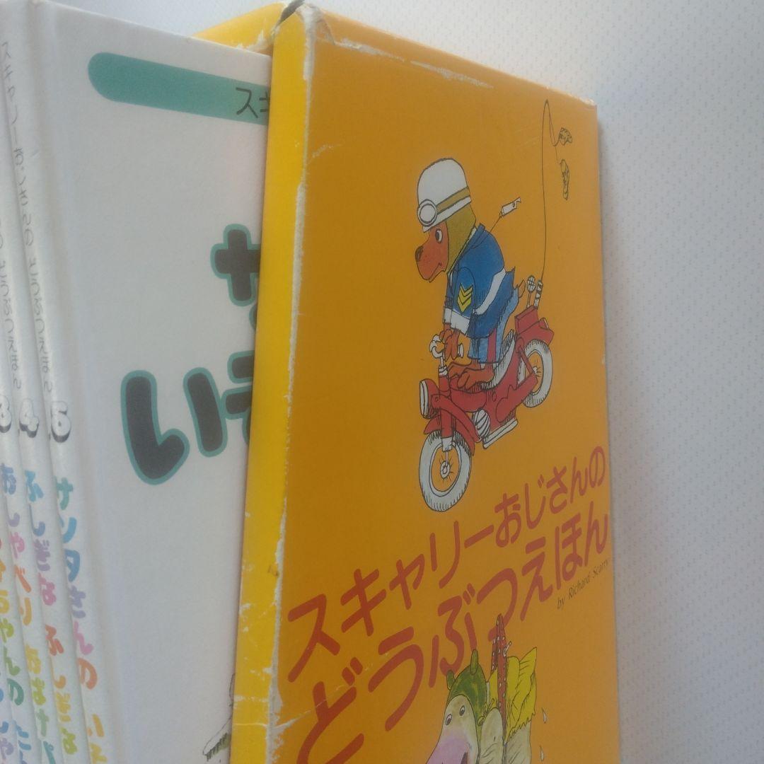 スキャリーおじさんのどうぶつえほん　15巻