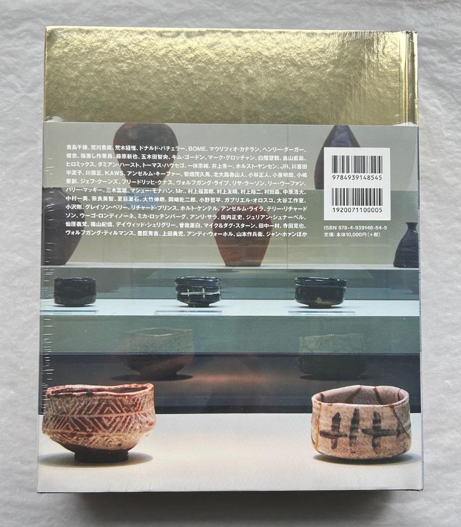 『村上隆のスーパーフラット・コレクション』、図録、2016年。
