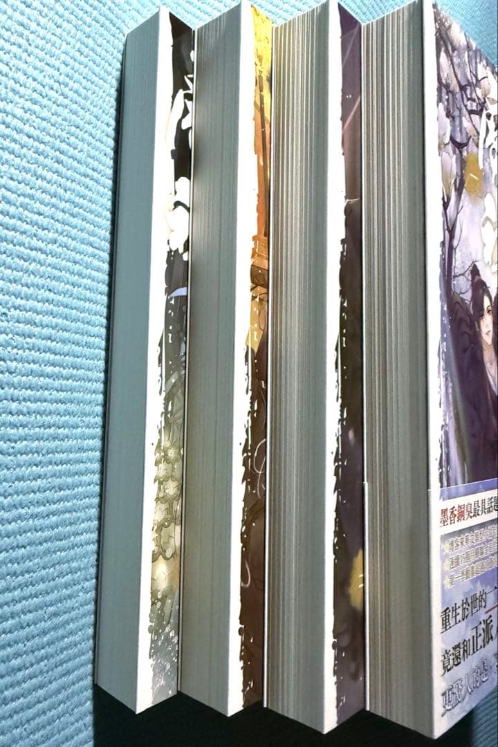 魔道祖師 墨香銅臭 小説 特装版 全巻セット
