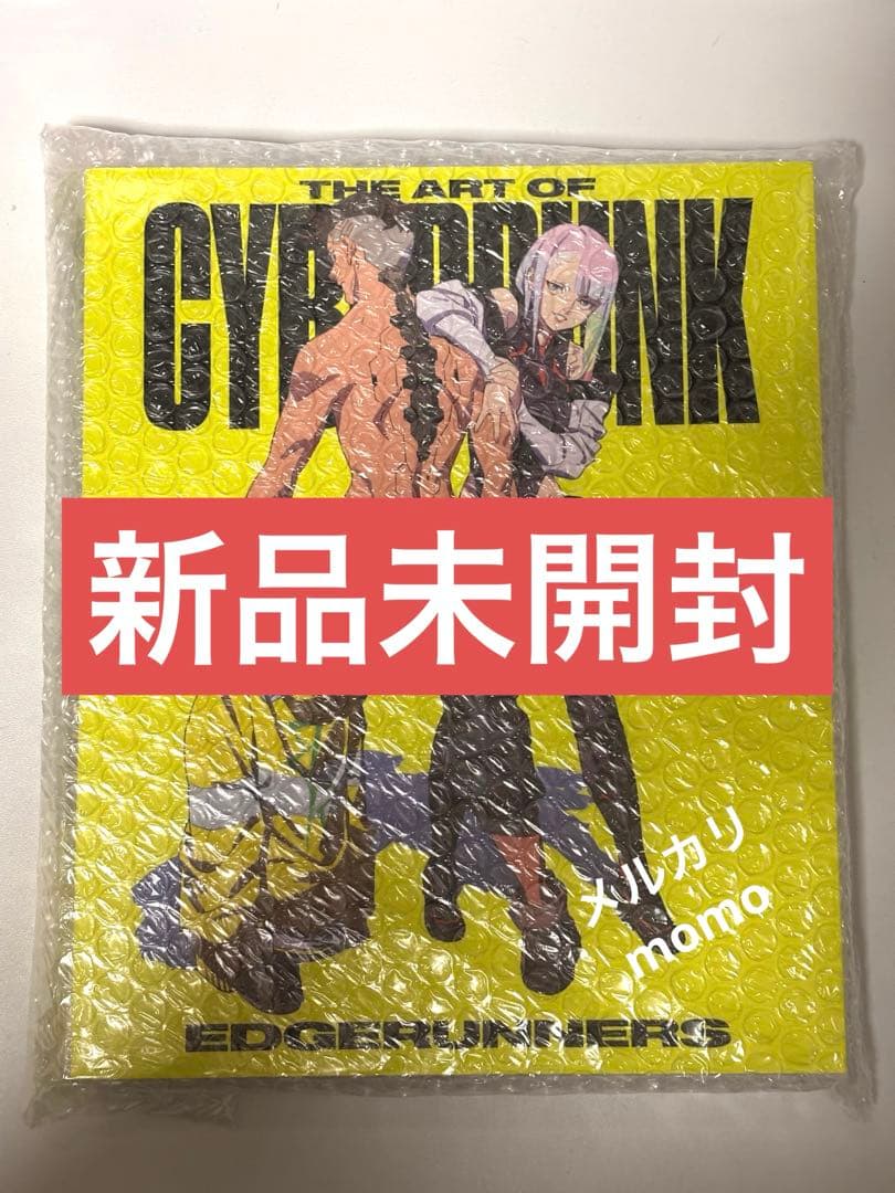 サイバーパンク　エッジランナーズ　公式アートブック　1冊　新品未開封