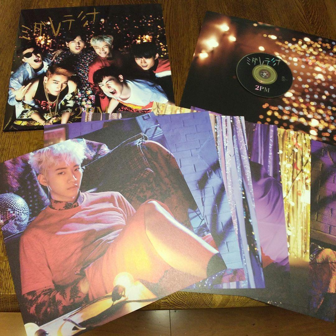 2PMミダレテミナ＆Guilty Love完全生産限定盤未開封品含おまけ付き
