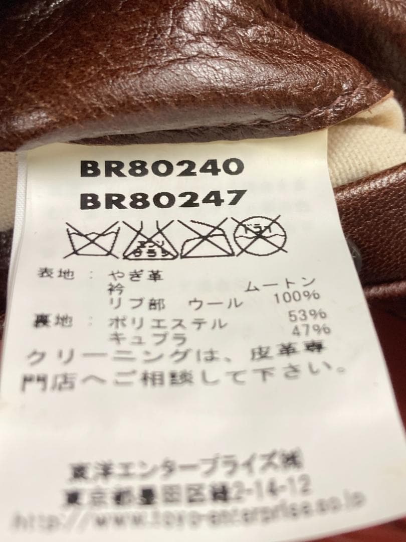 【U29S】 最終値下げ　BUZZ RICKSON'S バズリクソンズ レザー
