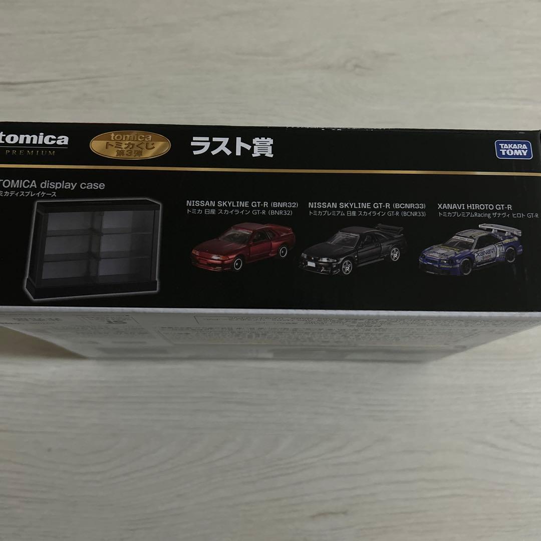 トミカくじ ラスト賞 日産 スカイライン GT-R トミカ トミカプレミアム