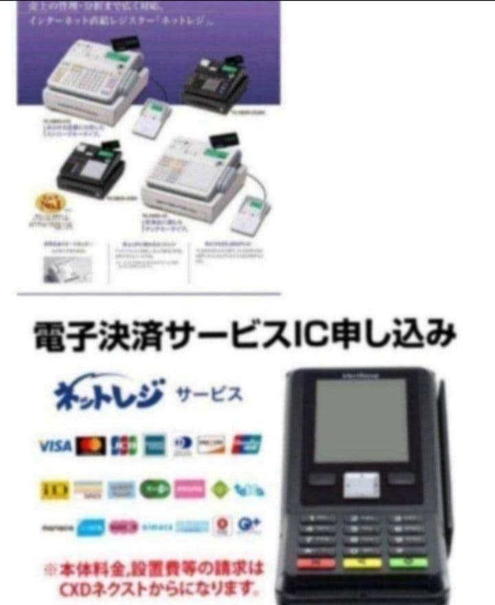 カシオレジスター　TK-2600/NK2000　設定無料　高性能　880635