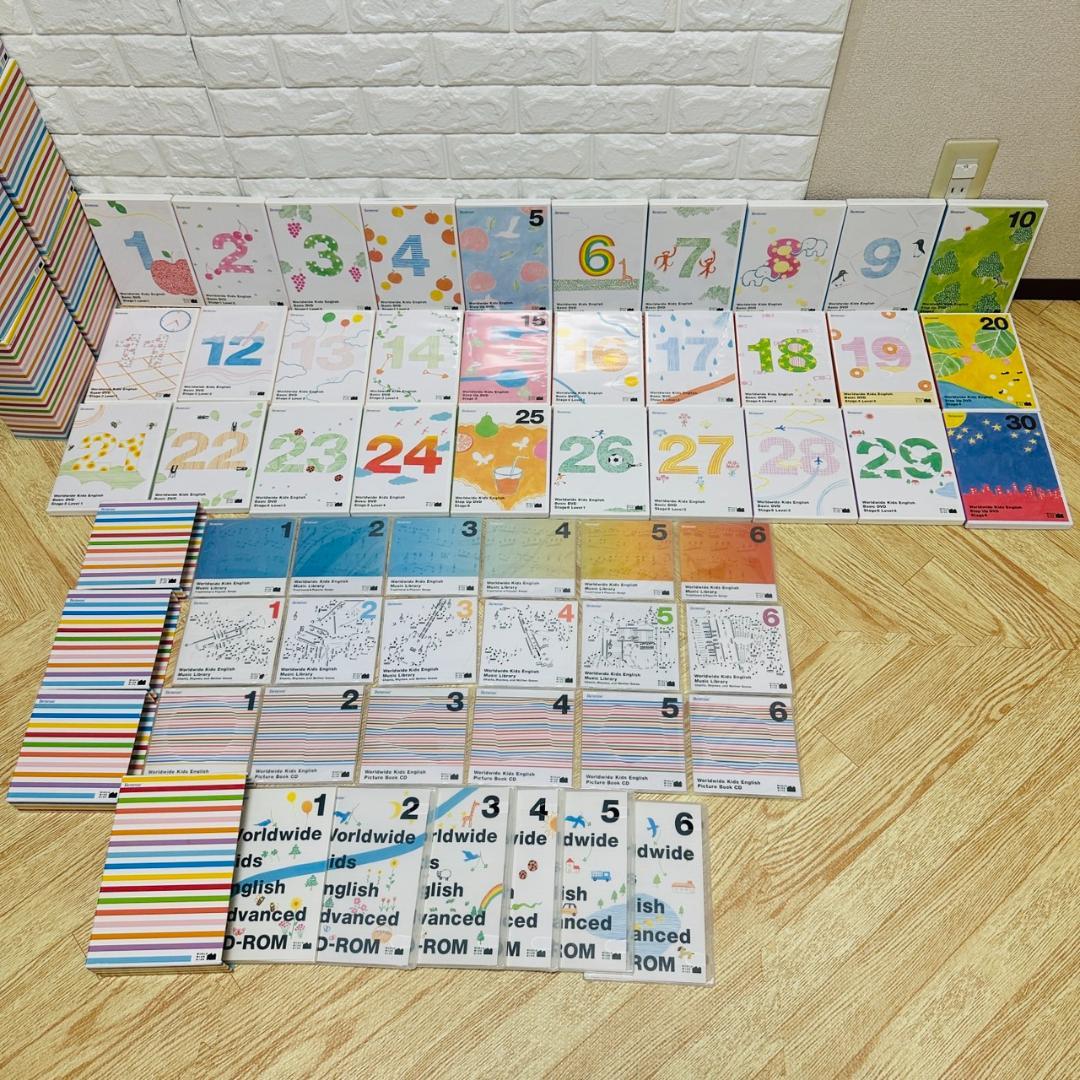 ほぼ完備 ワールドワイドキッズ セット ベネッセ