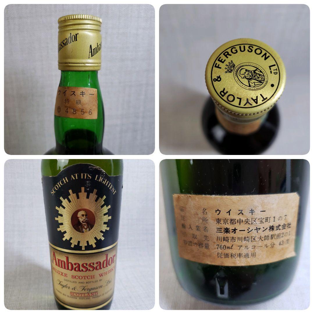 未開栓 ブランデー ウイスキー 4本セット 古酒 サントリー ナポレオン