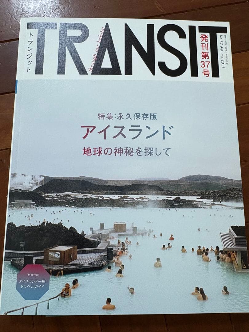 TRANSIT雑誌　まとめ売り　12冊
