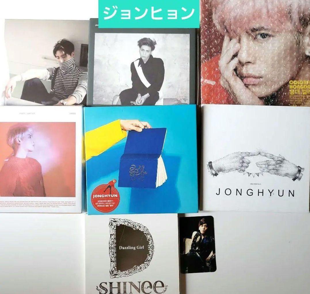 ジョンヒョン★SHINee　ソロ　Story チョア　少品集　BASE 　トレカ