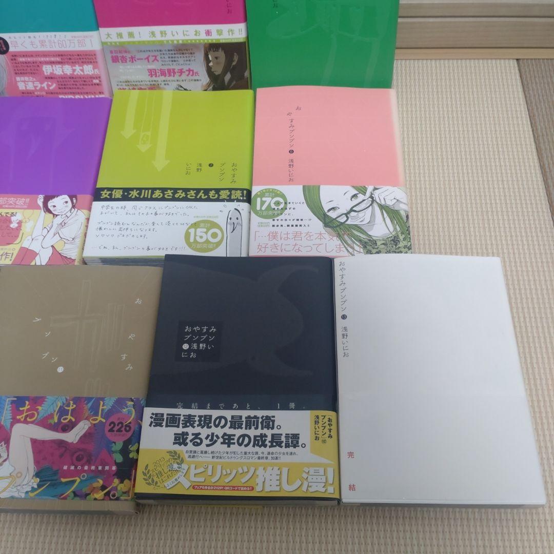 おやすみプンプン 全巻【完結】浅野いにお ヤングサンデーコミックス