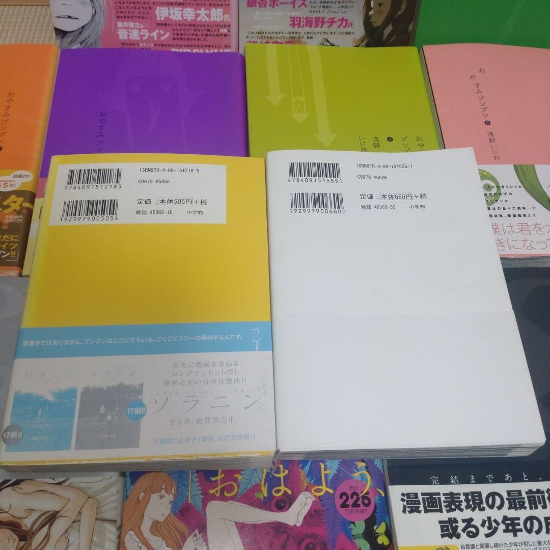 おやすみプンプン 全巻【完結】浅野いにお ヤングサンデーコミックス