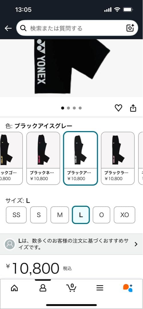 YONEX ブラック ウォームアップパンツ