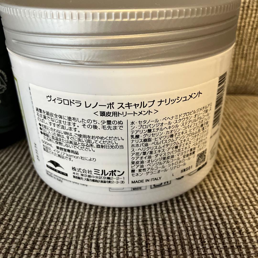 Villa Lodola Renovo Fulgens シャンプートリートメント