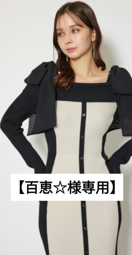 【百恵☆】rienda新品未使用　【タグなし】ロングワンピース