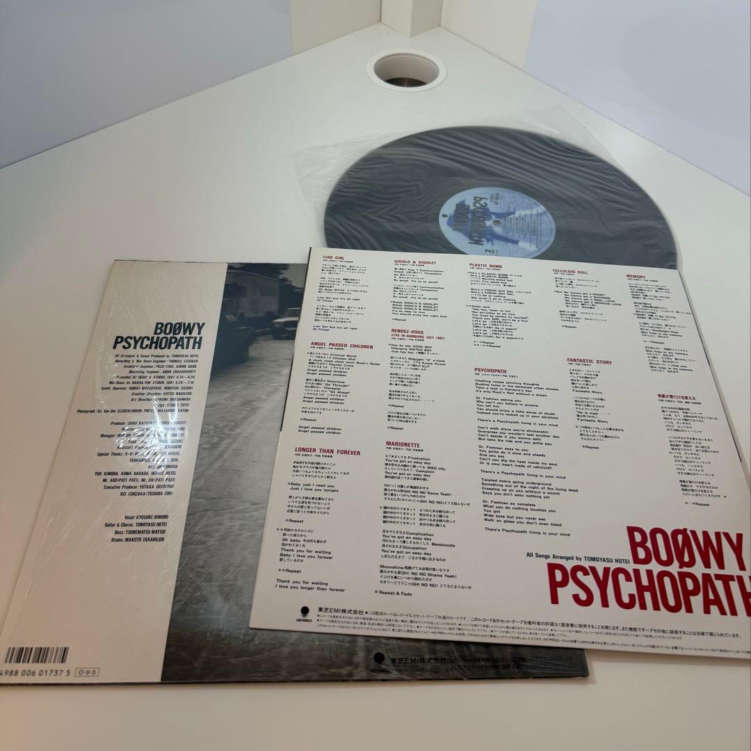 【美品・激レア】BOØWY PSYCHOPATH レコード