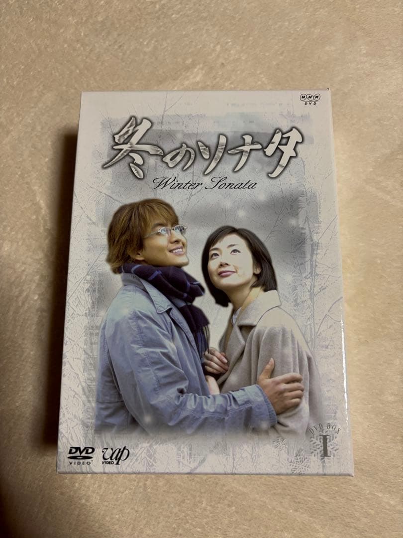冬のソナタ DVD 全7巻セット
