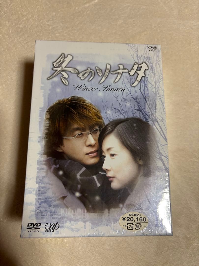 冬のソナタ DVD 全7巻セット