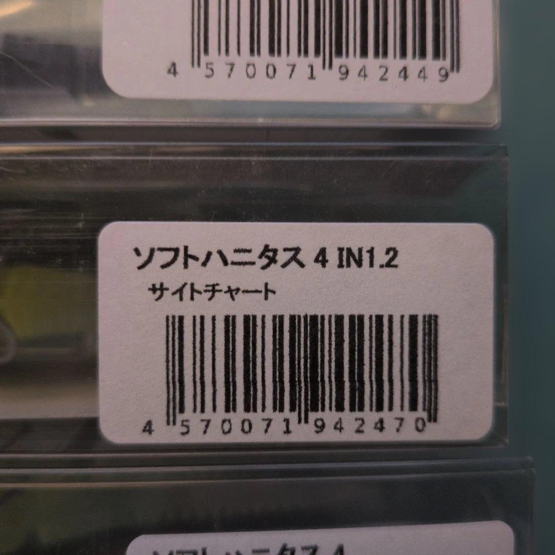 ミ*レ様 ソフトハニタス 4インチ 3色セット 新品 匿名配送