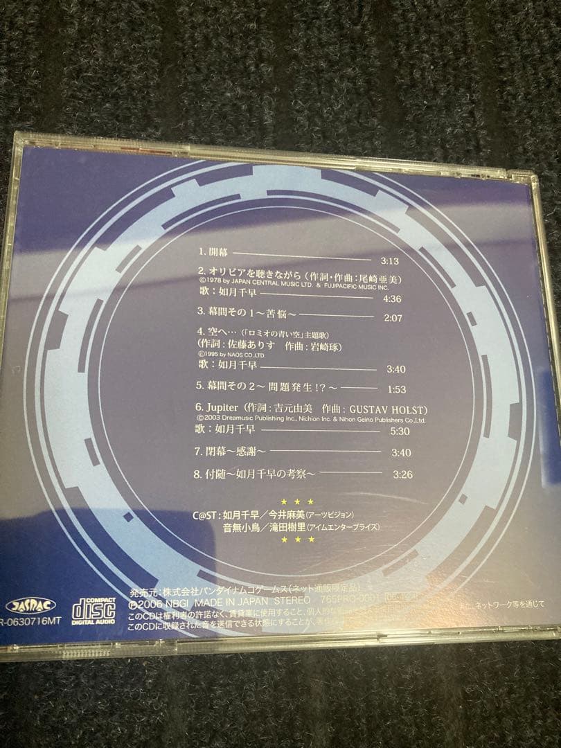 如月千早(今井麻美)/グラッティテュード・感謝