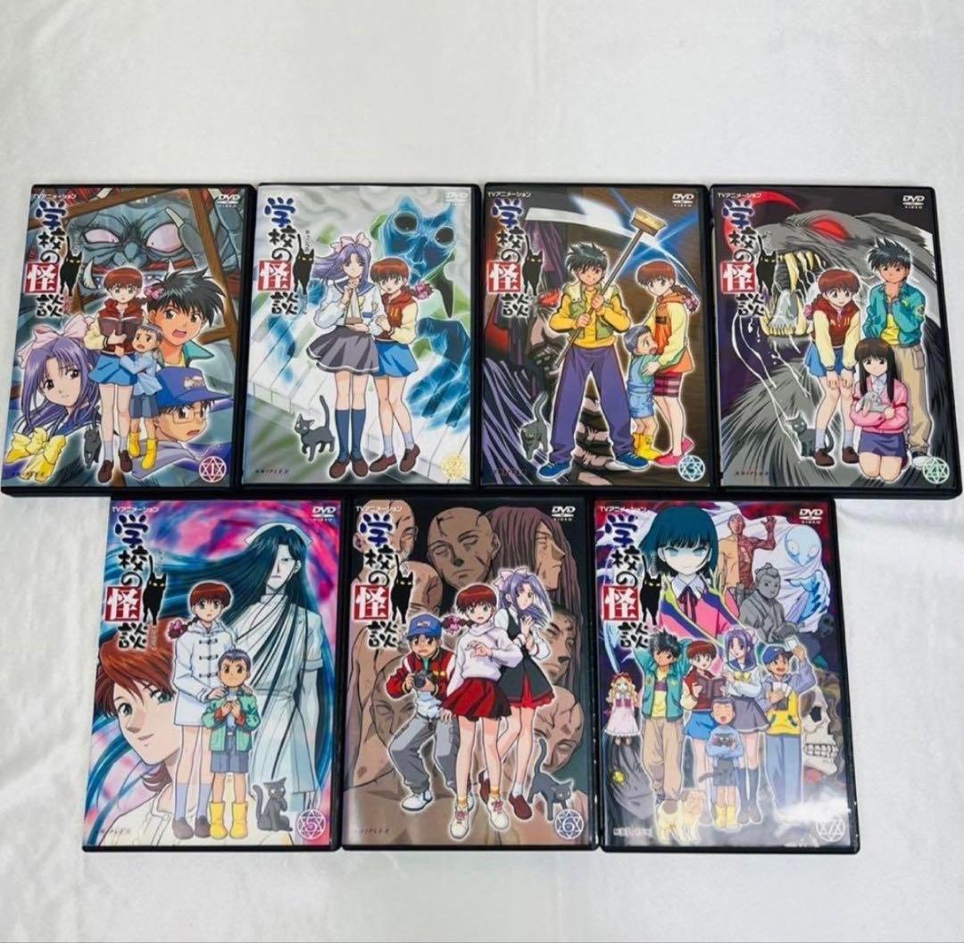◎懐かしの名作◎ 学校の怪談　DVD 全巻　7本セット　新品ケース付き アニメ