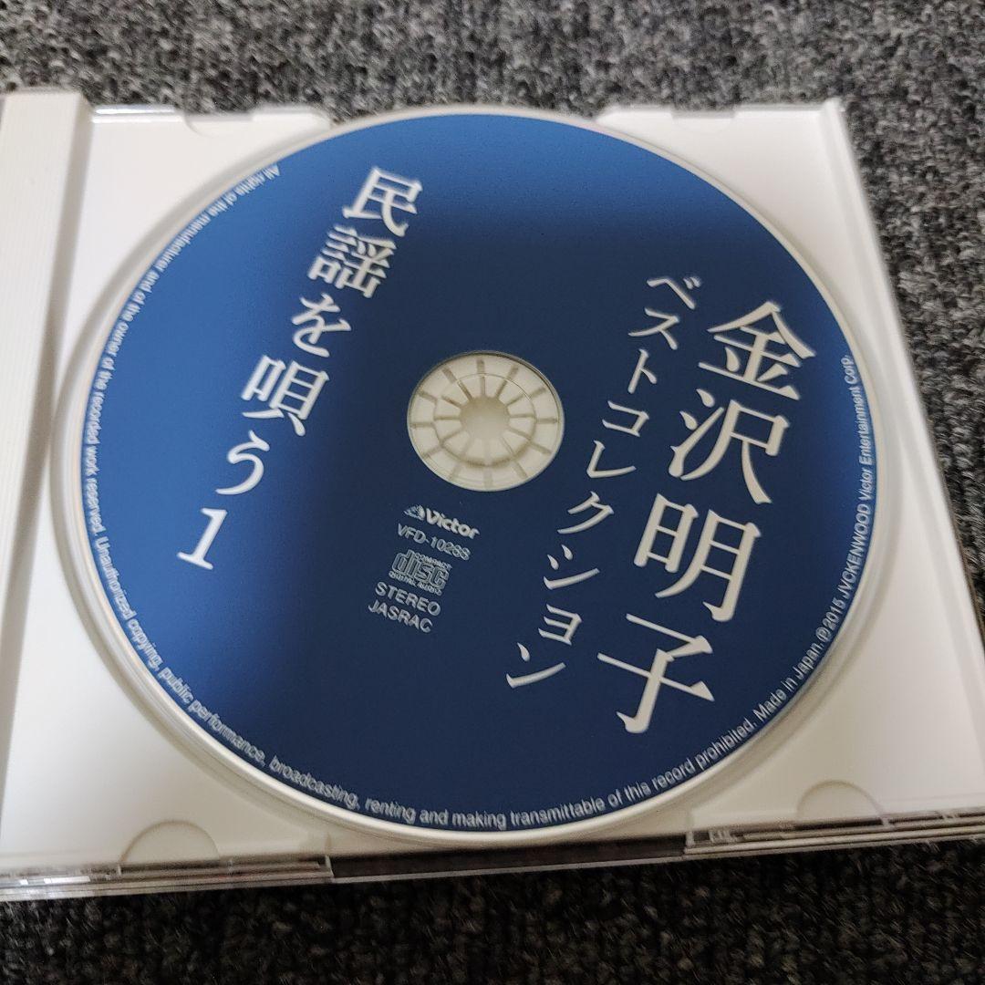 1735 金沢明子☆ベストコレクション CD 5枚