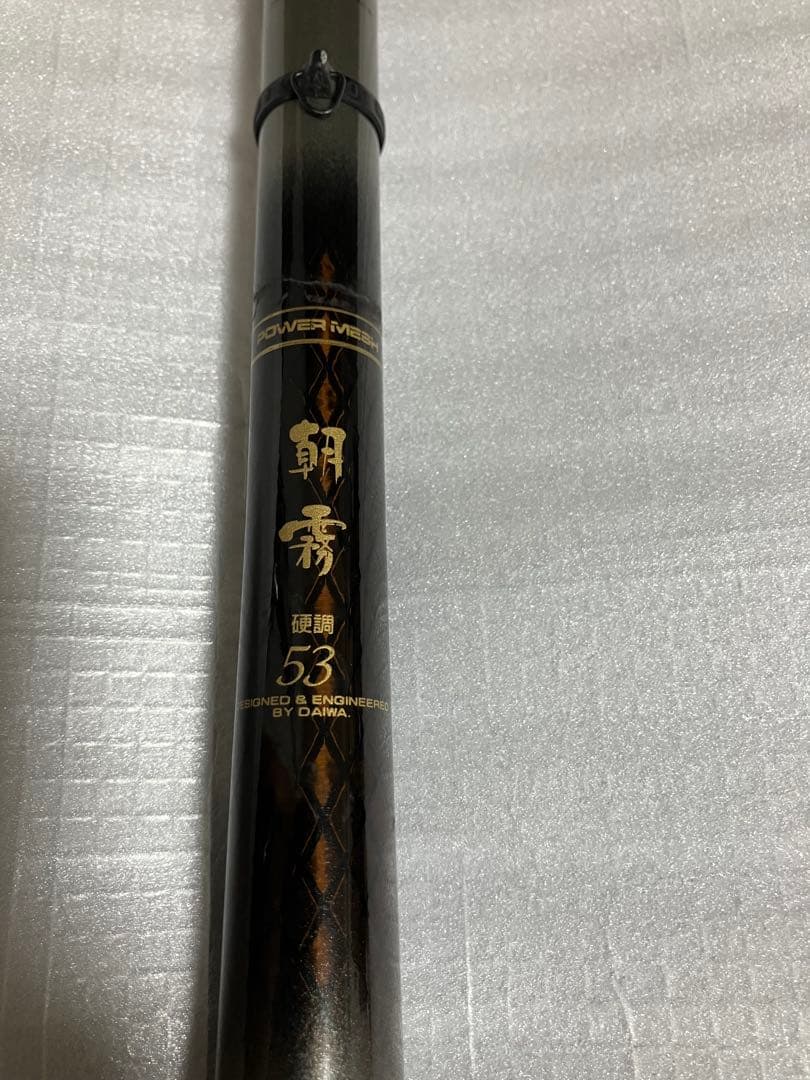 A*o様 渓流竿DAIWA 朝霧 5.3（ 5.3から4.0）硬調　釣り竿
