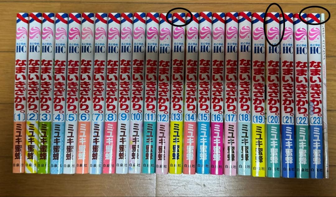 なまいきざかり。　全巻23巻＋セット
