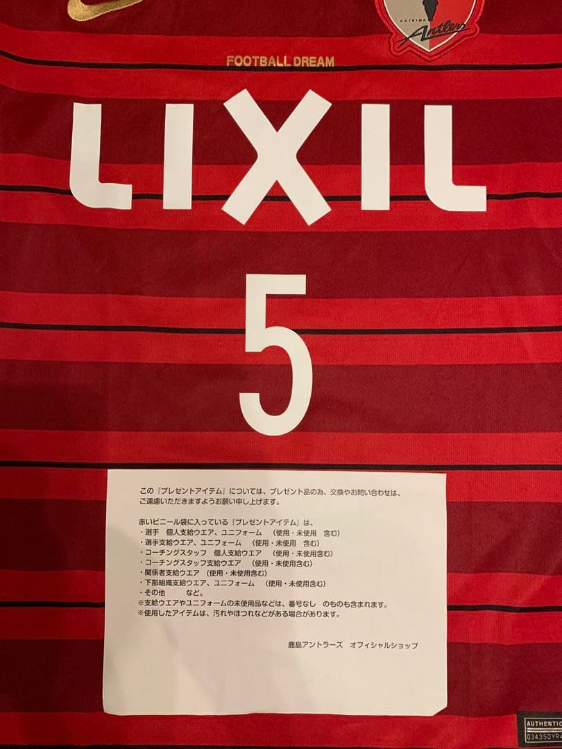 NIKE 鹿島アントラーズ 2018年 選手支給 ユニフォーム 植田直通