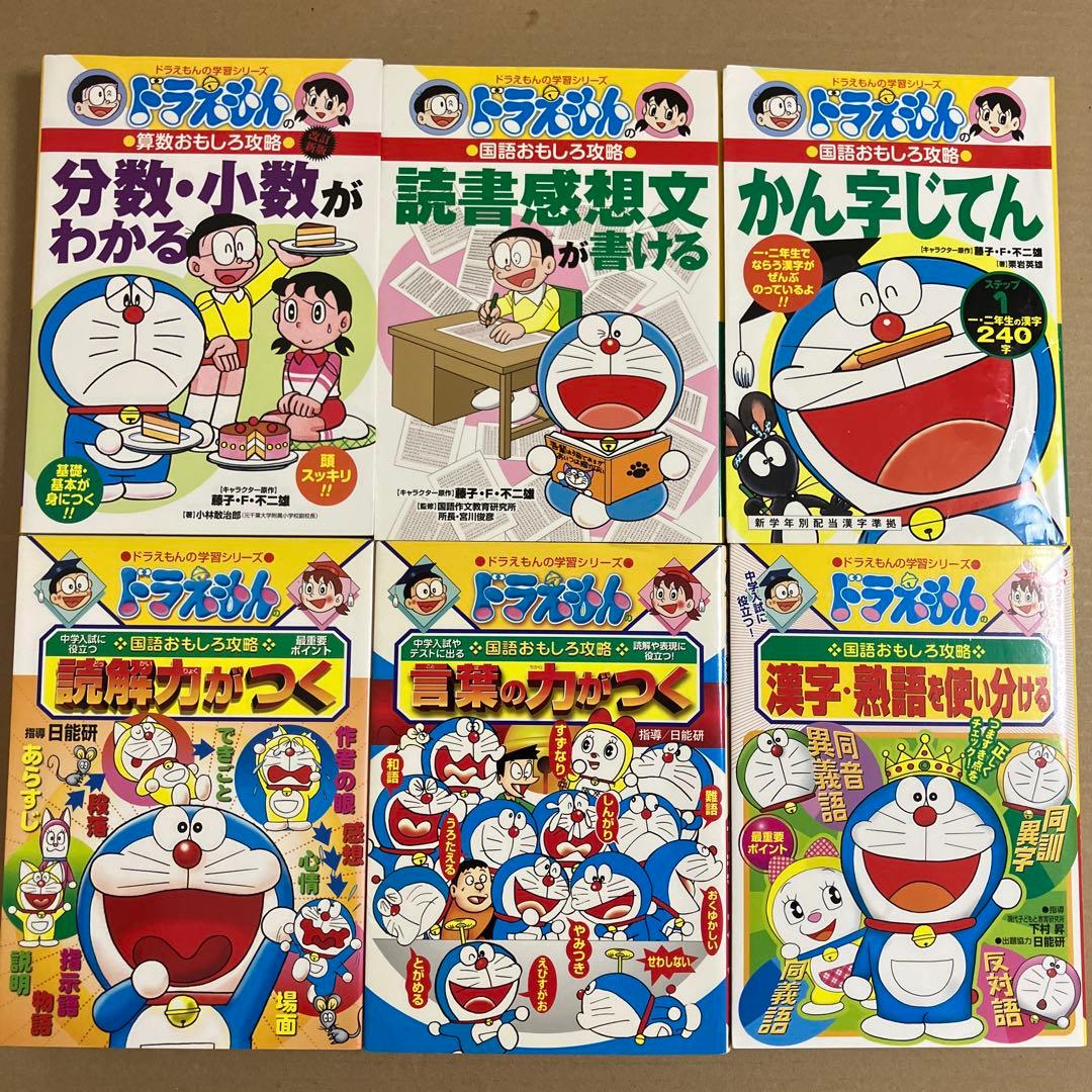 ドラえもん　学習シリーズ　18冊、ちびまる子ちゃん　学習シリーズ　5冊　中古