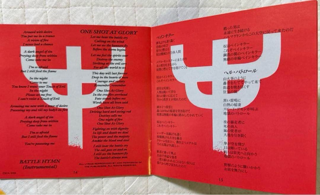 帯付！国内盤！Judas Priest/ ジューダス・プリースト/ ペインキラー