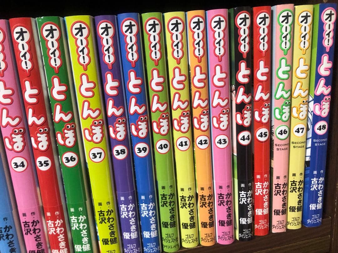 オーイ！とんぼ　1-48巻　ほぼ全巻セット
