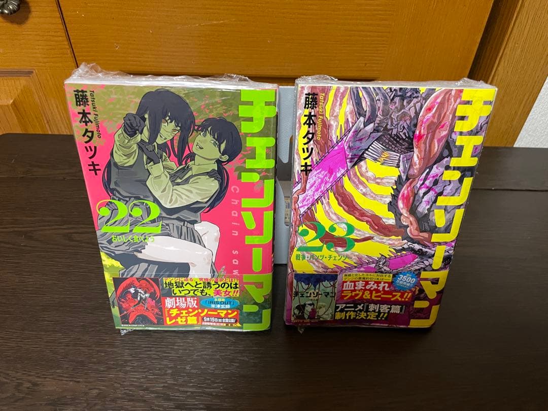 チェンソーマン 1〜23巻セット 藤本タツキ