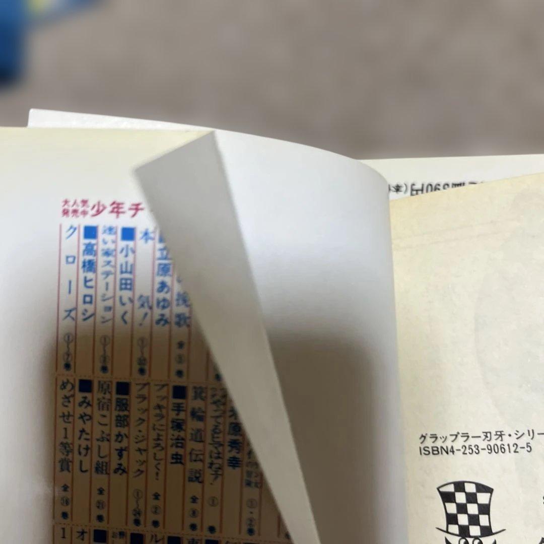 グラップラー刃牙全42巻セット+外伝+刃牙道12冊