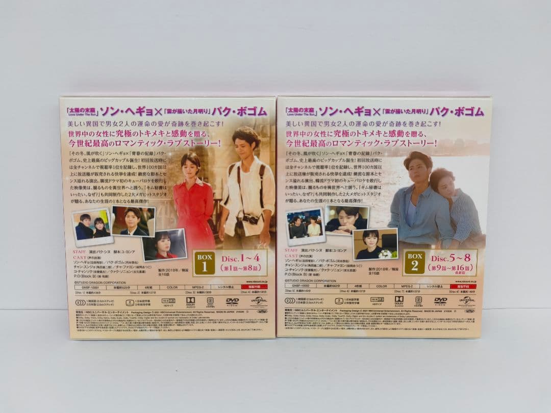 ボーイフレンド DVD BOX1 BOX2 セット