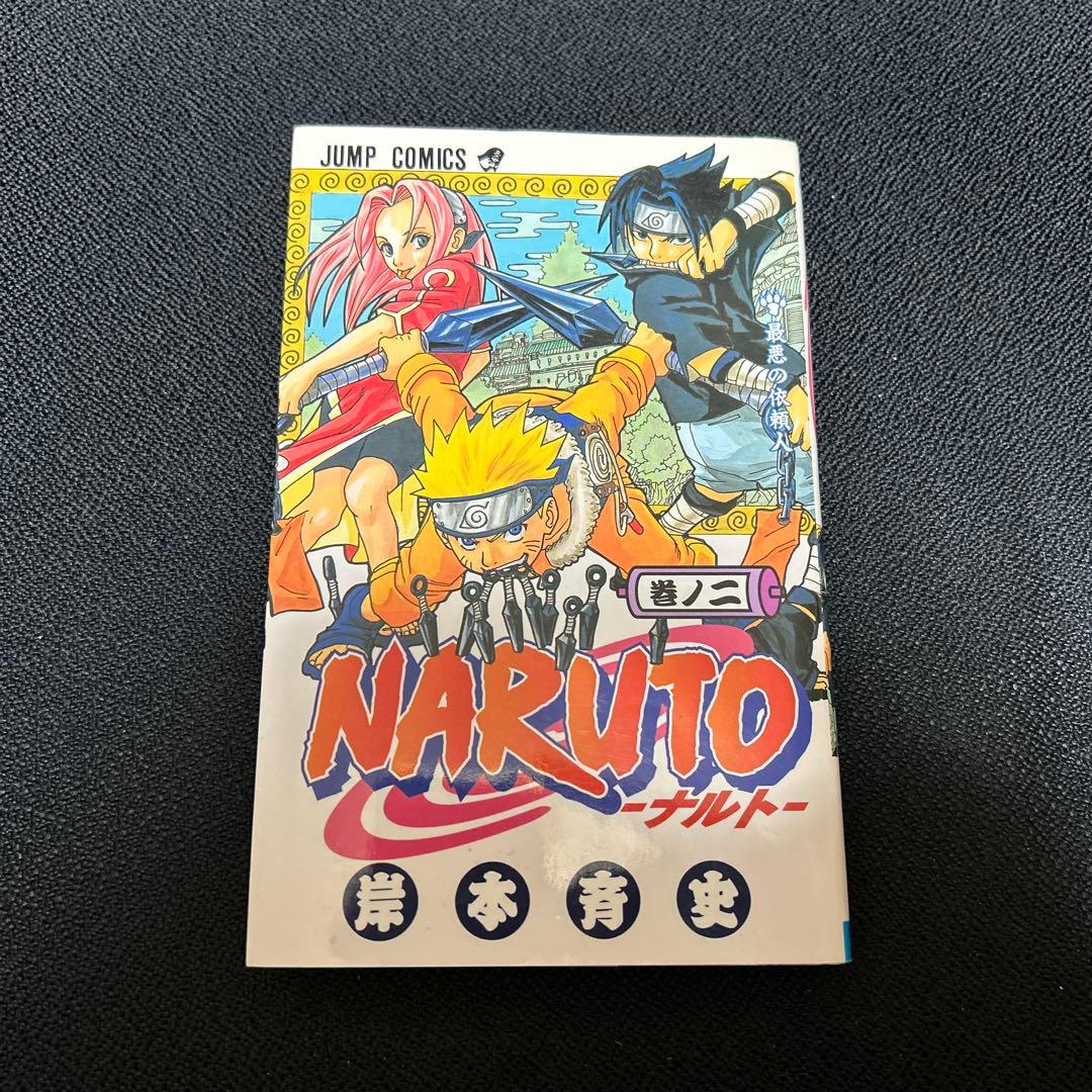 【早い者勝ち】NARUTO 初版 2巻
