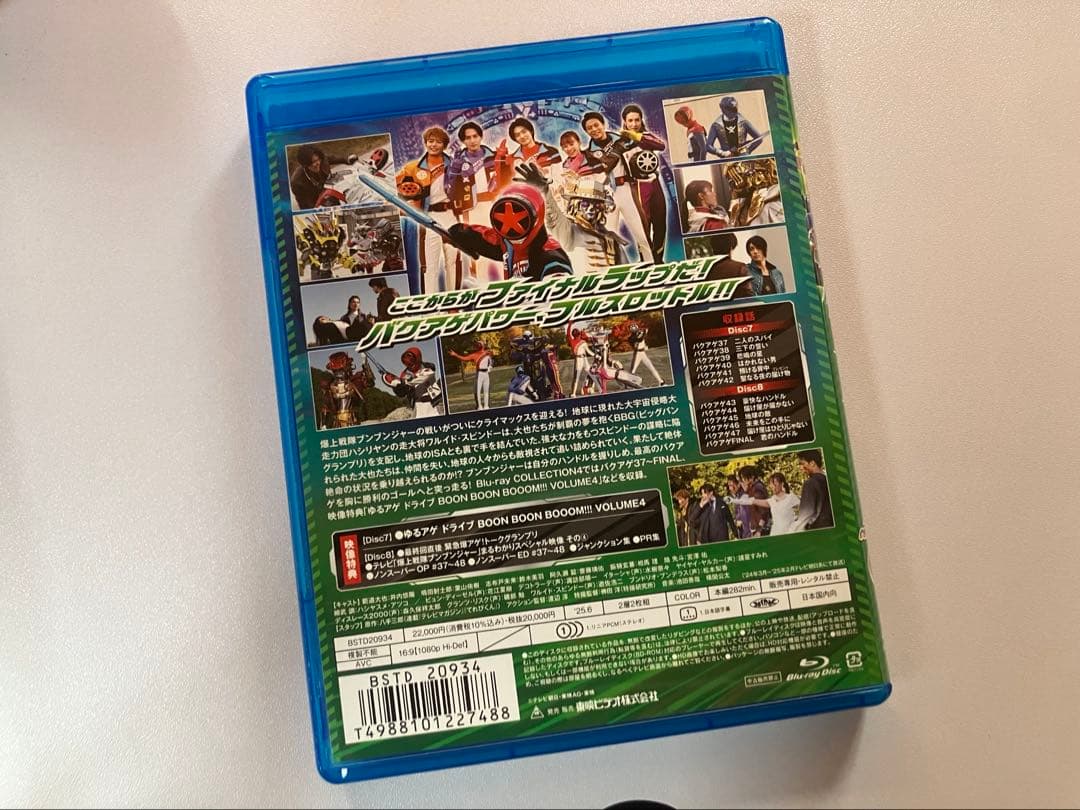 スーパー戦隊シリーズ 爆上戦隊ブンブンジャー Blu-ray COLLECTI…