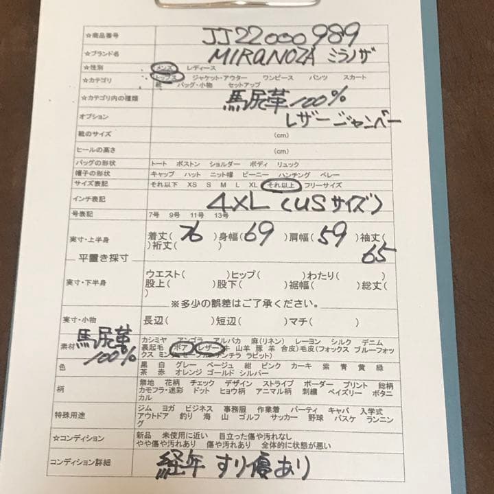 大きいサイズ 4XL メンズ レザー100％ MILANOZA ミラノザ