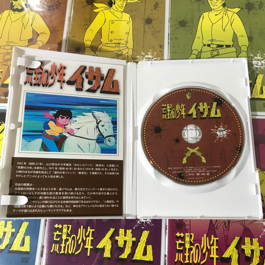 【希少 レア】荒野の少年 イサム DVD BOX Disc1〜8枚セット