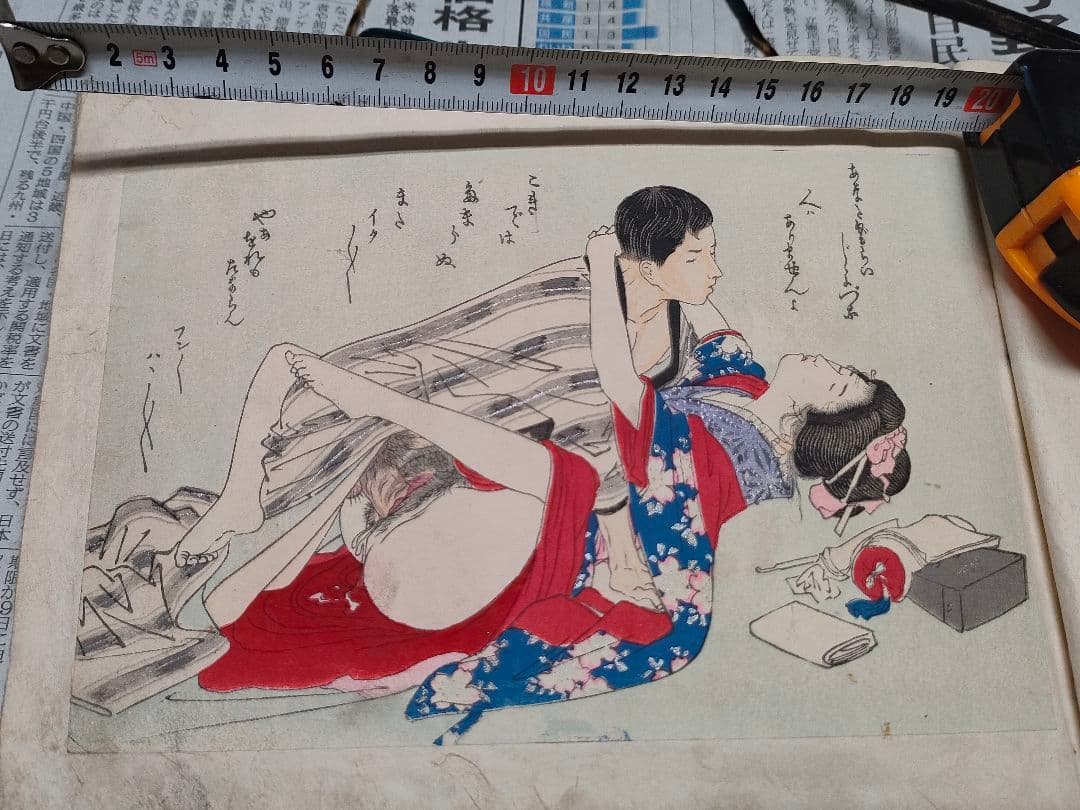 春画