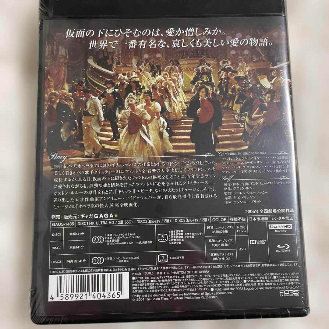 4K Ultra HD オペラ座の怪人