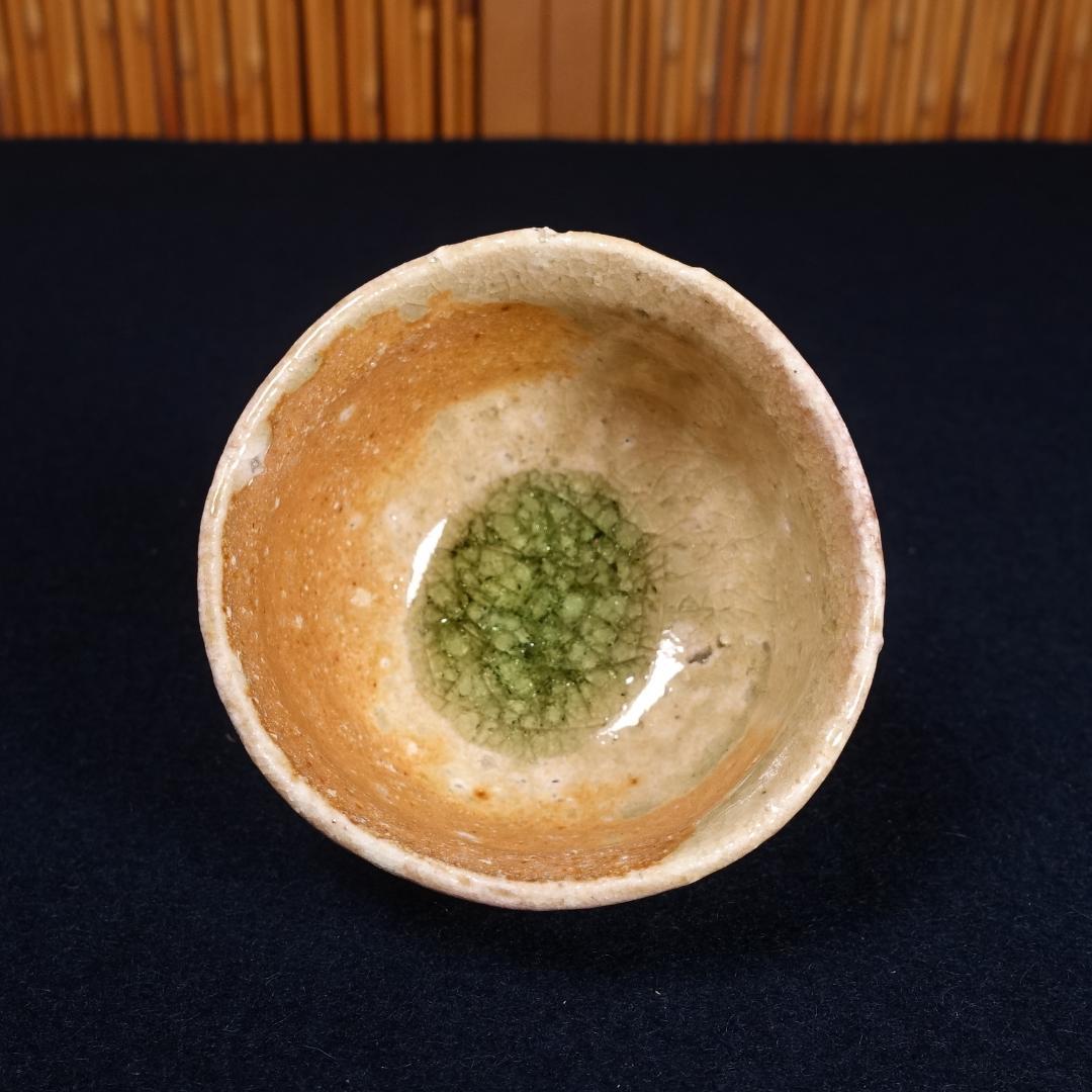 井村侊生 信楽ぐい呑 共箱