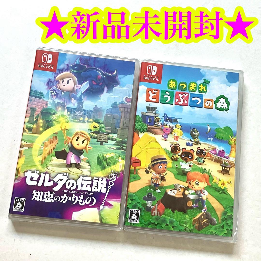 【新品】Switch ゼルダの伝説 知恵のかりもの あつまれ どうぶつの森