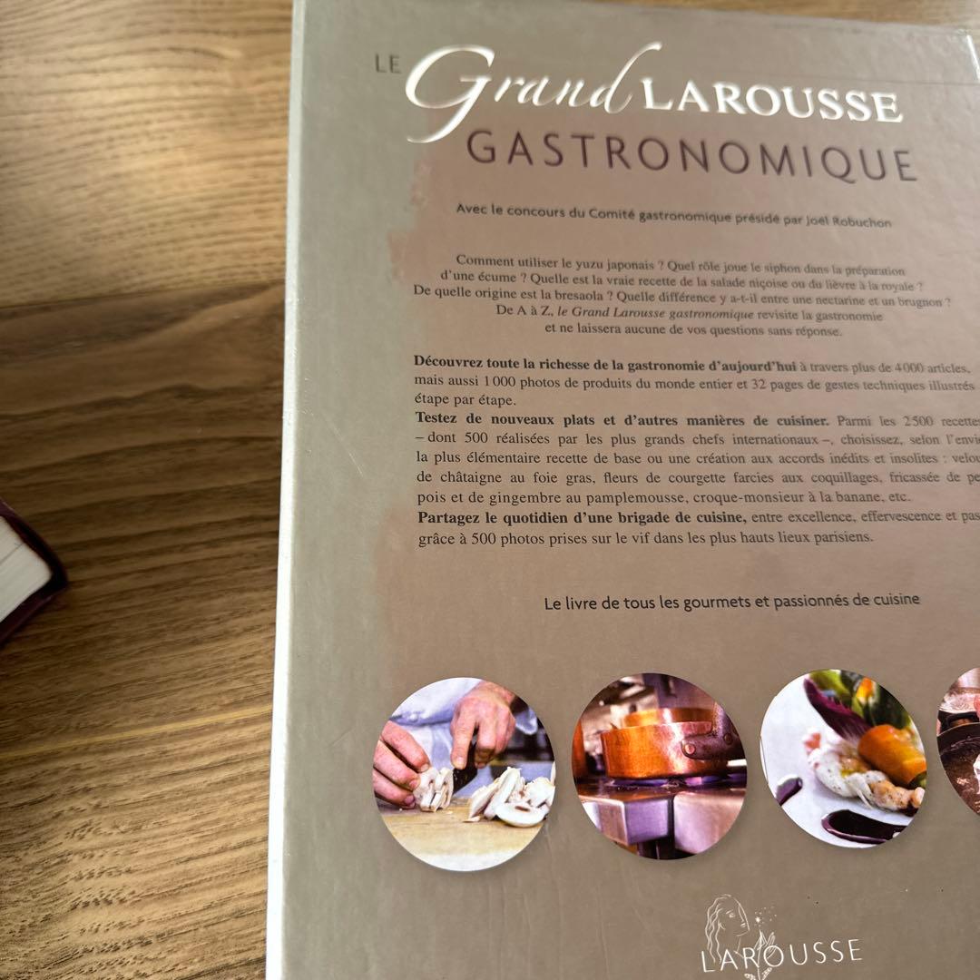 Le grand Larousse ラルース