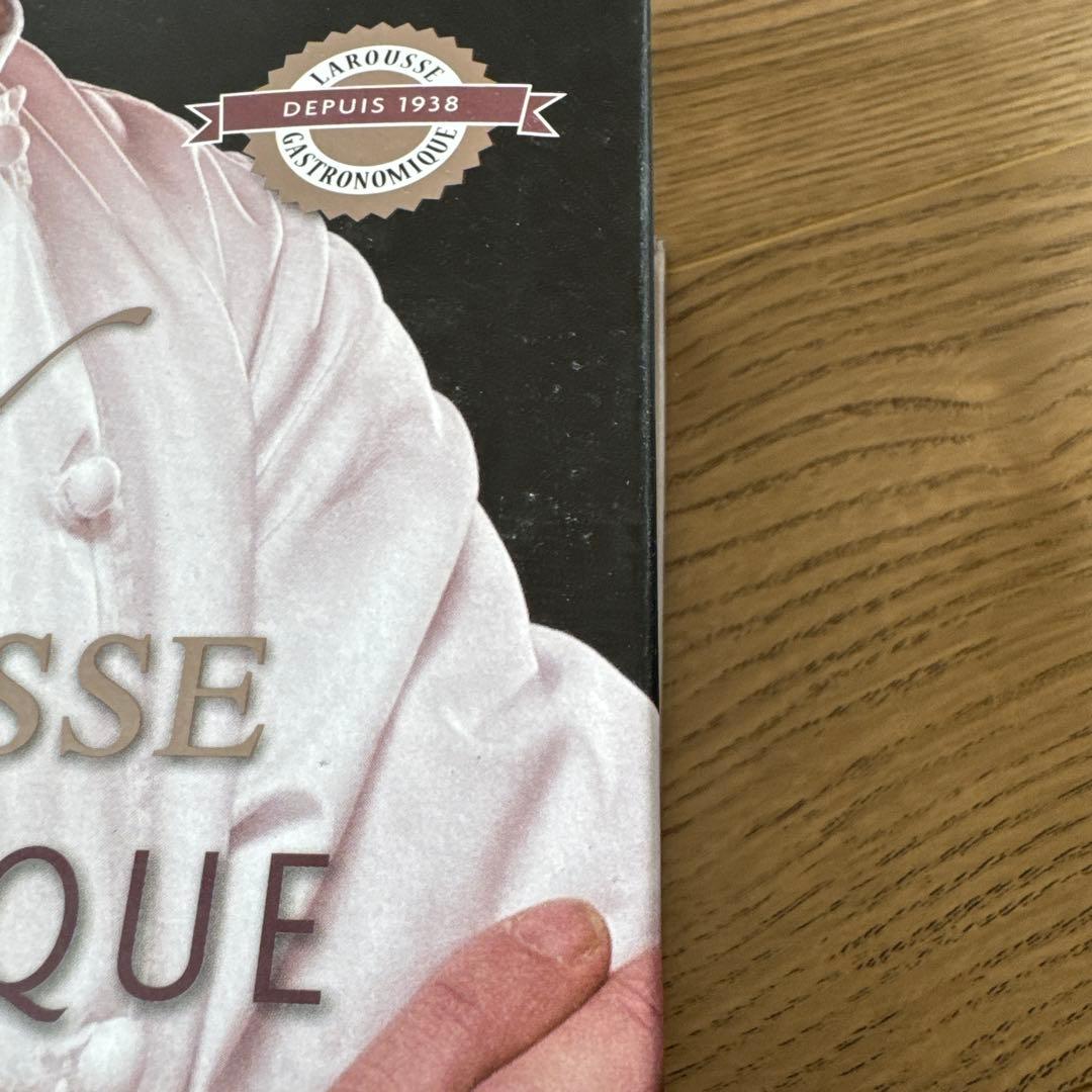 Le grand Larousse ラルース