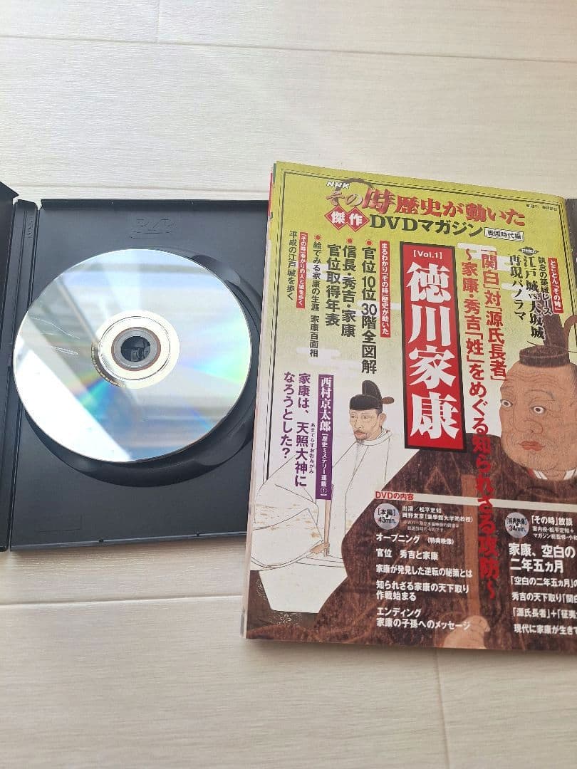 NHK　その時歴史が動いた　傑作　DVD　マガジン　戦国時代編