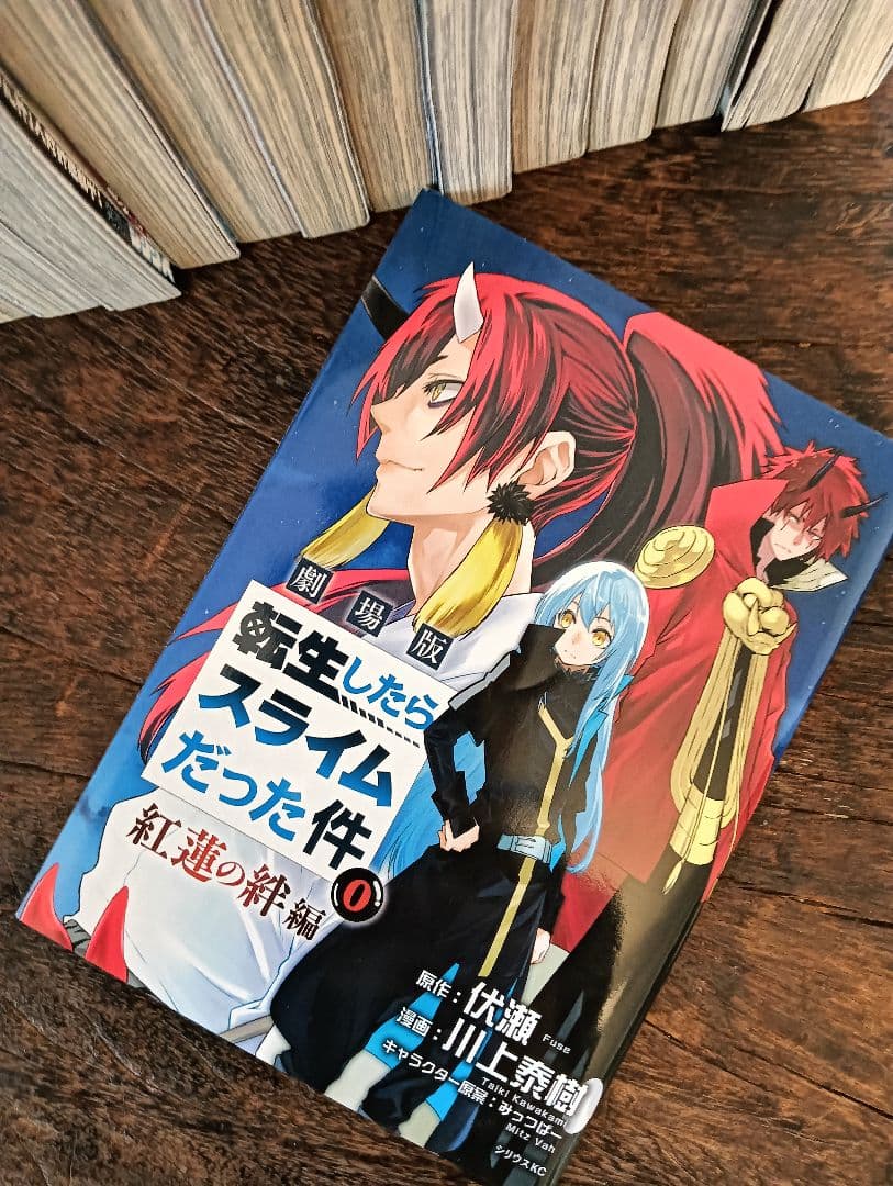 転生したらスライムだった件 0〜22巻セット 前回映画特典つき