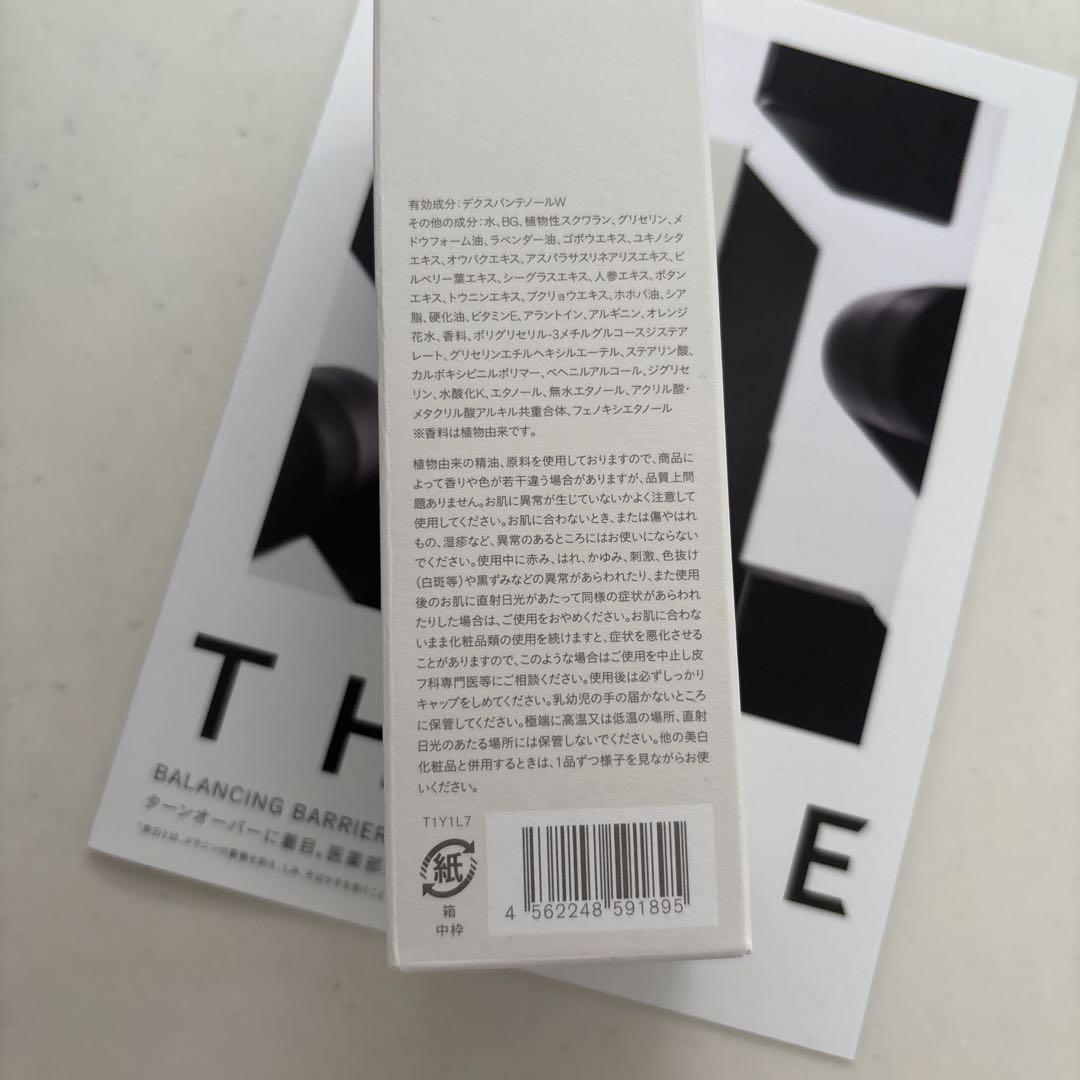 THREE バランシング バリア ブライトニング セラム 30ml 美容液